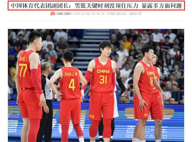 亚运会刚结束，男篮就被体育总局点名批评：姚明和乔帅都存在问题