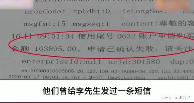 71岁老人买10万理财，预期收益1万到期只有几百，银行称漏买