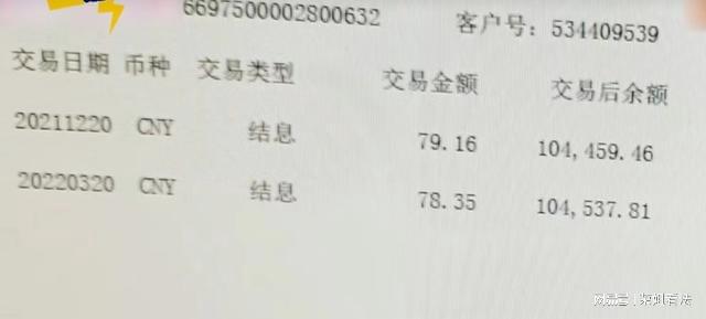 71岁老人买10万理财，预期收益1万到期只有几百，银行称漏买