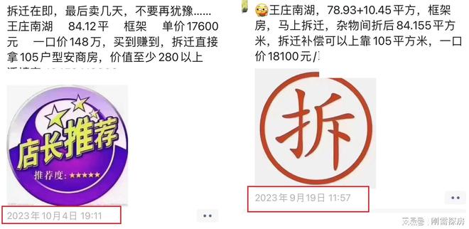 省直屏西破3W，南湖拆迁还在卖，旧改的影响在哪？