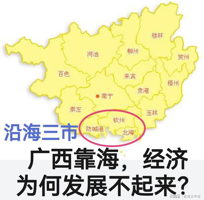 广西靠海，经济为何发展不起来？