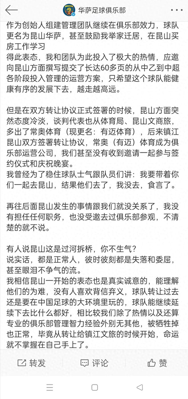 比陈戌源的事大多了！杜兆才靠足球吃足球！问题波及已解散俱乐部