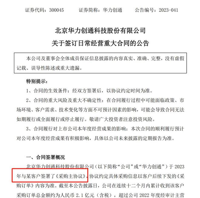 华为很难，更难的是供应链企业？