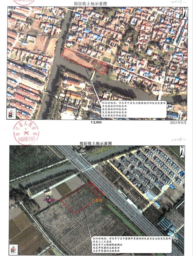 盐城一地最新拟征收土地公告！