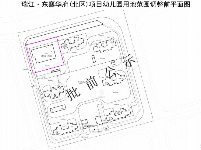 城区多个地块规划有调整！涉及棚改、幼儿园……