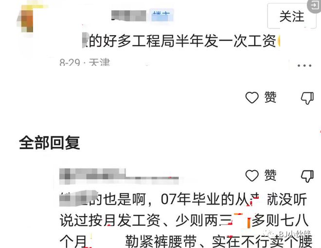 曝光！这几家央企已经发不起工资了！