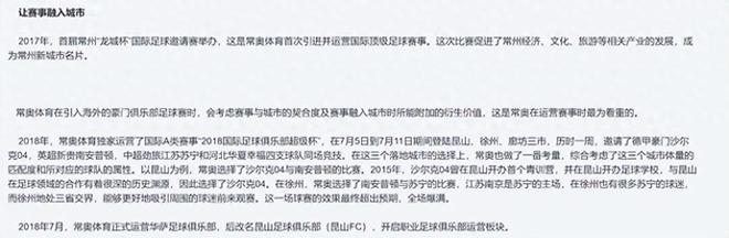 比陈戌源的事大多了！杜兆才靠足球吃足球！问题波及已解散俱乐部