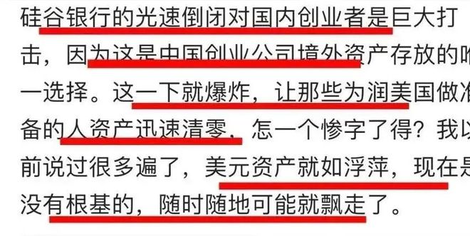 又一家大银行突然倒闭！中国富豪千亿资金一夜清零！钱存银行这6点请记住…