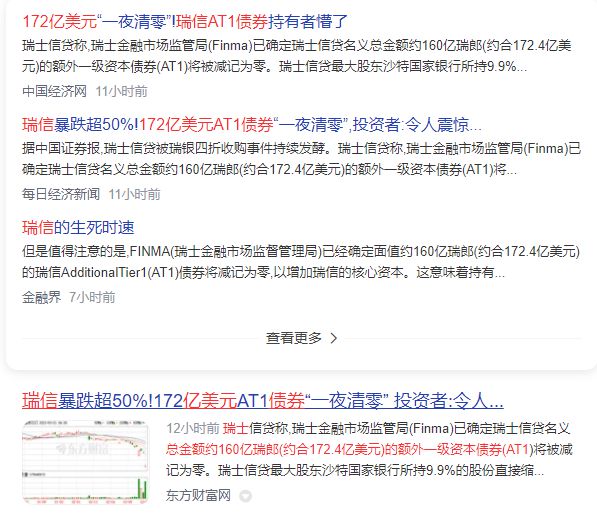 又一家大银行突然倒闭！中国富豪千亿资金一夜清零！钱存银行这6点请记住…