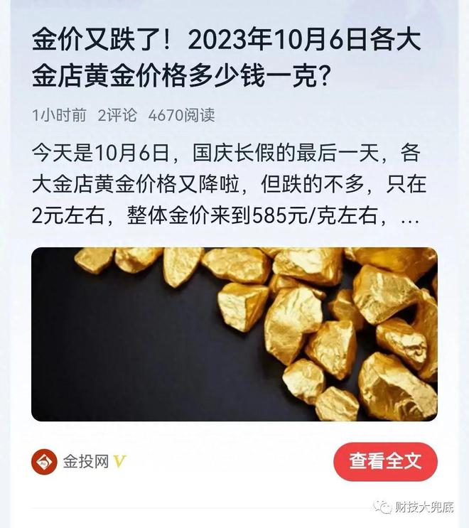 国际黄金价为啥连跌9天？德先生讲，国内购黄金，不是好主意？