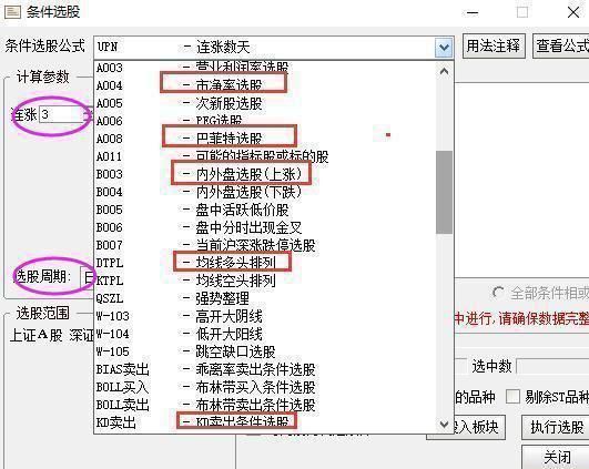 一位资深主力交易员坦言：真正赚钱的人都会的七步选股法，经典！