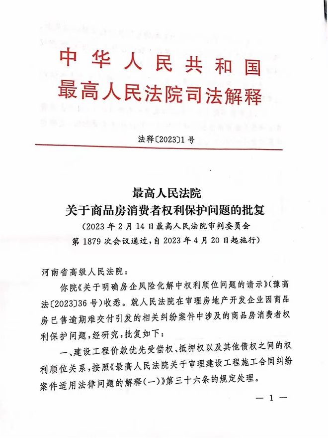 突发！烂尾楼可退款退房！这类人有救了！淮安已盘活多个...