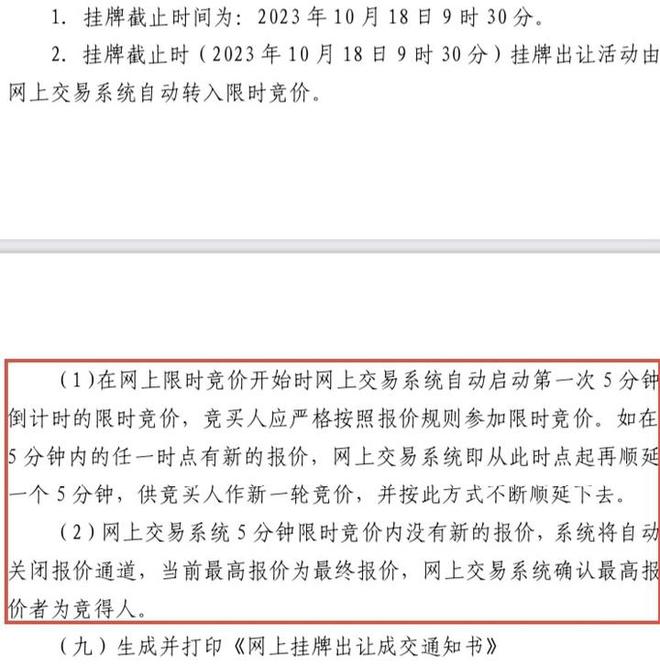 退出！济南土拍将取消最高限价，现场摇号新规“首秀”即是终章