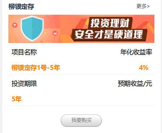 为了4%利率打“飞的”跨省存钱？国庆期间的“bank游”火了！