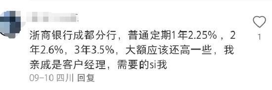 为了4%利率打“飞的”跨省存钱？国庆期间的“bank游”火了！