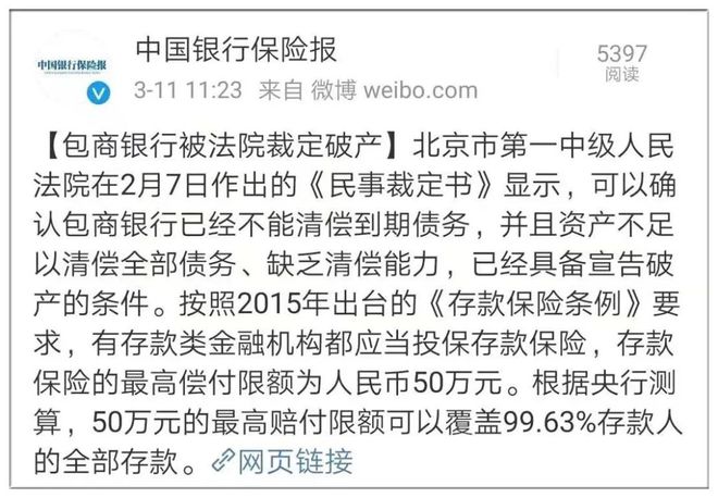 又一家大银行突然倒闭！中国富豪千亿资金一夜清零！钱存银行这6点请记住…