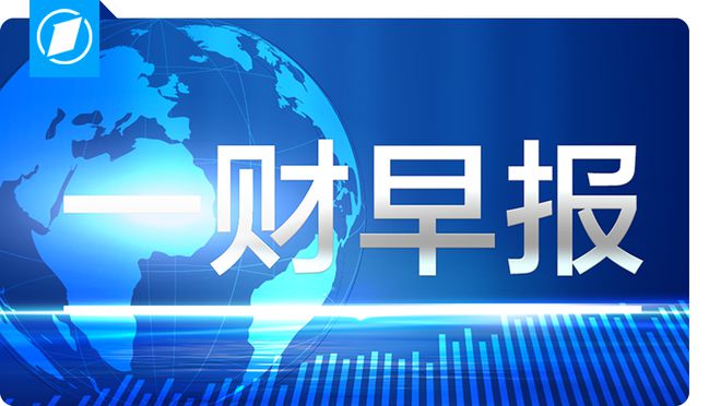 突发！以色列正式向哈马斯宣战，美国也出手了，金融市场巨震；深夜，恒大汽车公告 