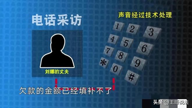 投资爆雷欠债三百万，女子却用清白赌明天，但最终自食苦果