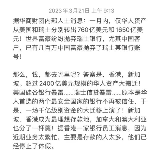 又一家大银行突然倒闭！中国富豪千亿资金一夜清零！钱存银行这6点请记住…