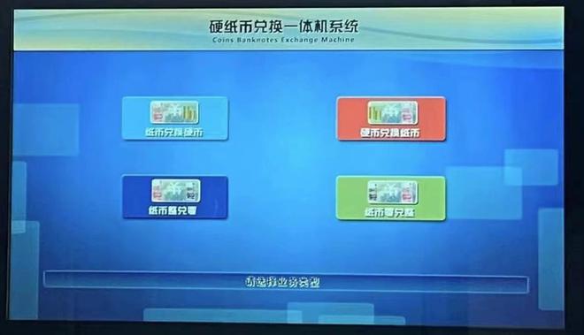 湖北省首家专业化硬币服务中心成立，向公众提供免费兑换服务