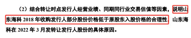 格林生物二闯IPO，前次申报“一查就撤”，上市前夕大额分红8000万，两倍于净利润