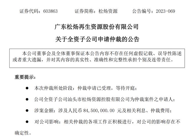 拖欠8450万元，私募基金经理被提起仲裁！