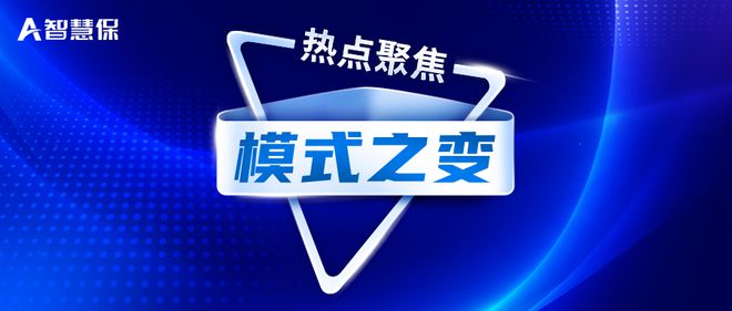 险资输血实体“移情别恋”！何以保险版ABS爆发，股债权收缩？