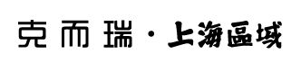 2023年上海楼市三季度报