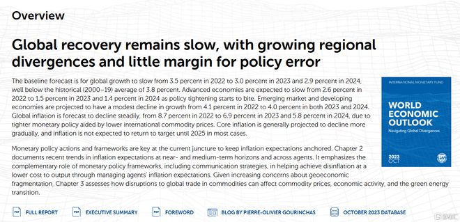 IMF最新报告出炉！上调全球通胀预期，将明年的经济增长率下调至2.9%