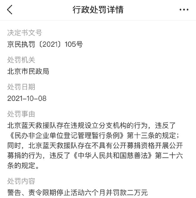 起底蓝天救援队：自费甚至贴钱救援，数年前已分裂两方各自运作