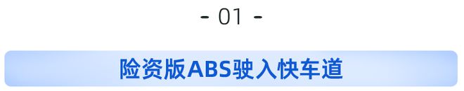 险资输血实体“移情别恋”！何以保险版ABS爆发，股债权收缩？