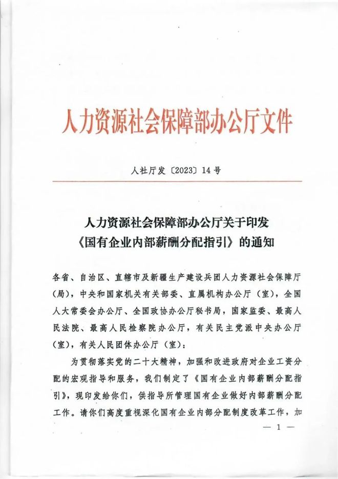 西安国企怎么改，从这三年增长的年平均工资说起