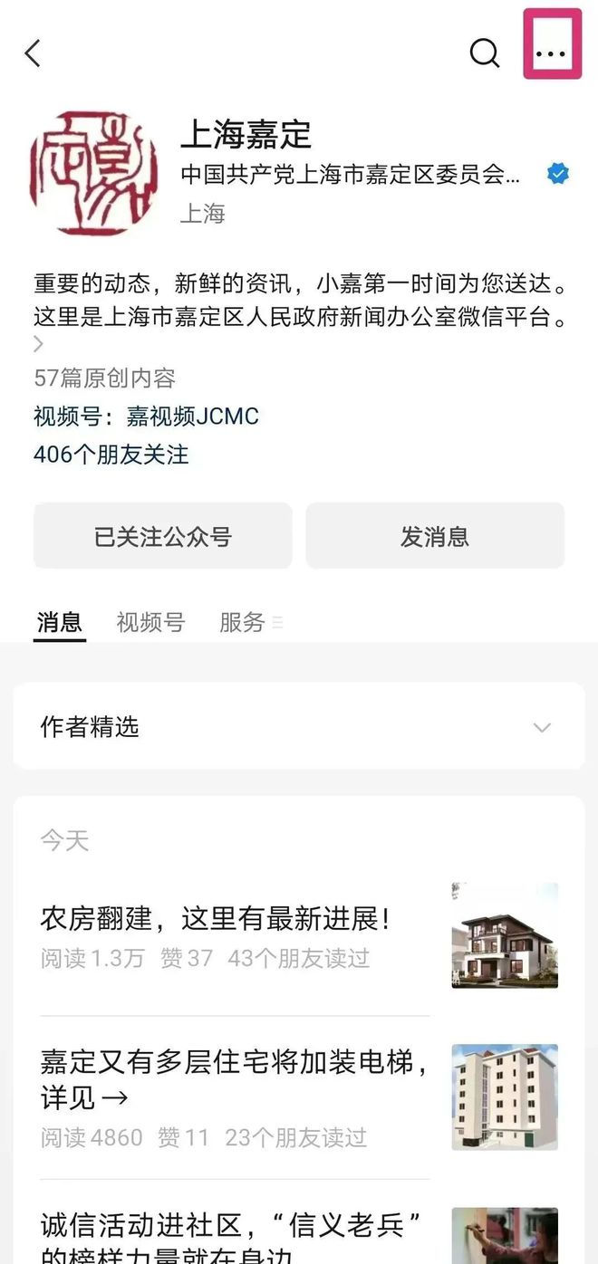 1640套！嘉定这里的安置房项目即将竣工