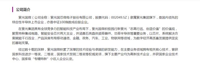 A股半导体巨头，突现股债双杀！股价创两年半新低