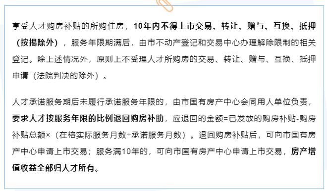 想在福州买房的朋友们，建议收藏这份最全面的购房政策！