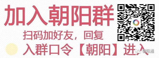 朝阳多地拆迁 官方回复！这些地方正在筹备中……