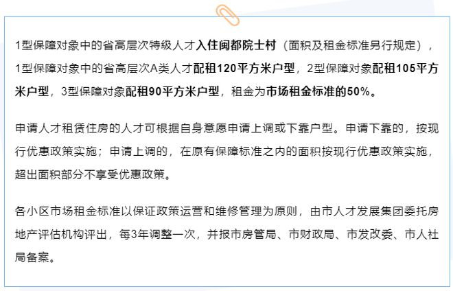 想在福州买房的朋友们，建议收藏这份最全面的购房政策！