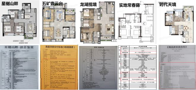 没想到，千亿房企会这样管控精装成本