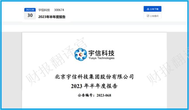 研发出数字人民币App,银行IT解决方案产销全国第1,股票竟回撤69%