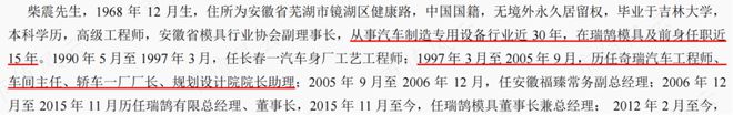 半年报业绩翻倍，在手订单35亿，瑞鹄模具：奇瑞集团孵化，客户横跨比亚迪、特斯拉与蔚小理