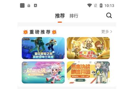 233乐园下载为玩家提供各种有趣好玩的精品游戏，在这里不用任何的实名认证，更不需要任何的游戏充值，让你在这里尽情畅玩各种游戏，还有趣味游戏社区，让你结识更多的好友。