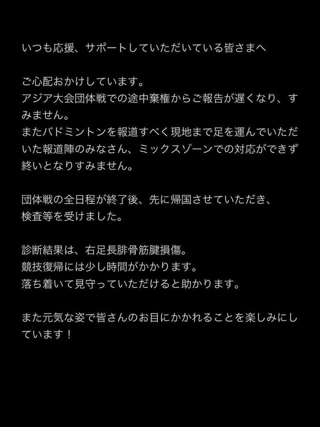 世界前二全倒下！日本韩国一姐均受伤 陈雨菲何冰娇迎上位良机