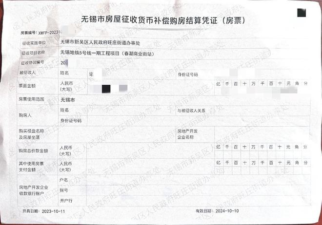 全城通兑，还享补贴！无锡新吴区发出首张数字房票