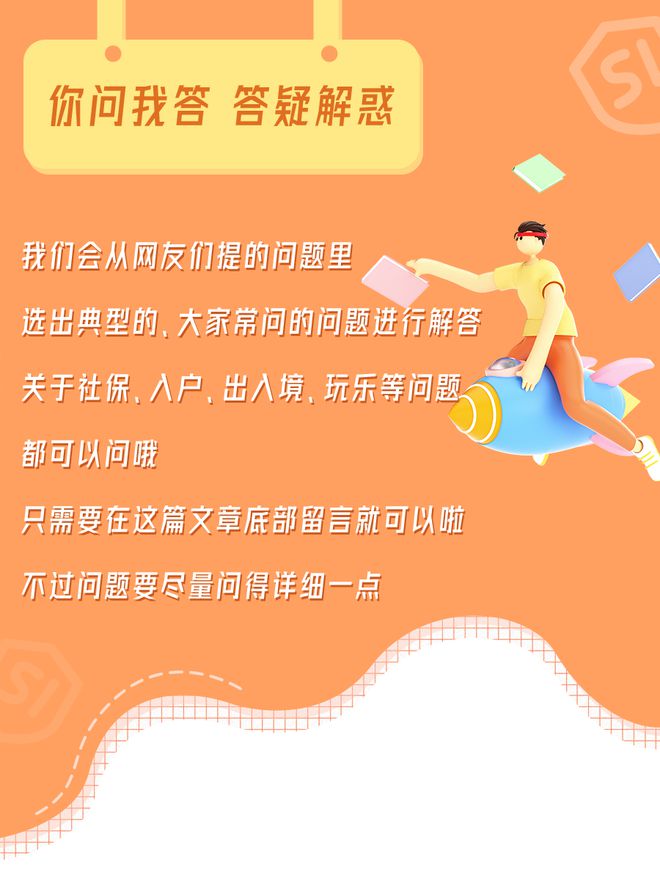 港澳台户籍人员，在深圳买房有什么要求？