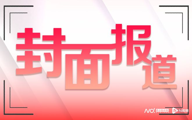 封面报道：今天！《财富》500强世界峰会广州见