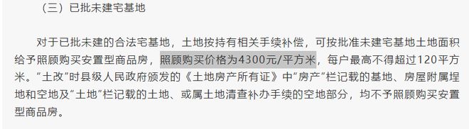 泉州区域限价屡创新高！是老套路，还是新信号？