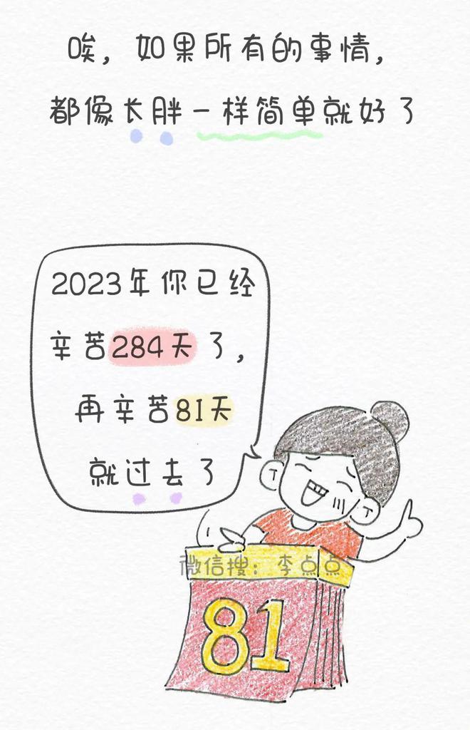 2023年：省钱是一时的，花钱是亿时的