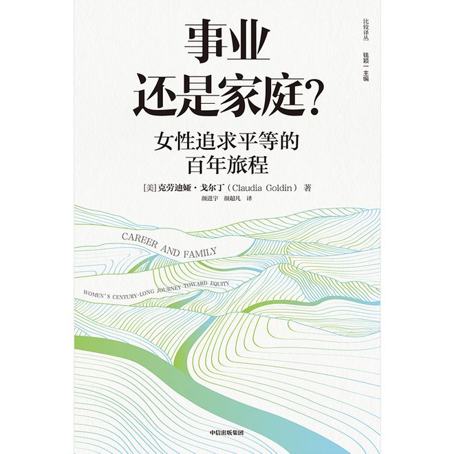 新晋诺贝尔经济学奖获得者：疫情放大了性别不平等