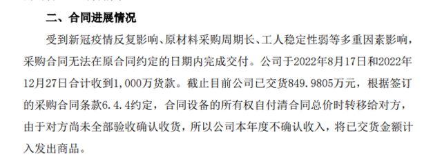 3亿大单黄了，永悦科技被立案，前实控人姐姐高位套现8000多万