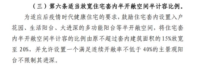 收紧？！广州超100%使用率户型，或成为绝响...